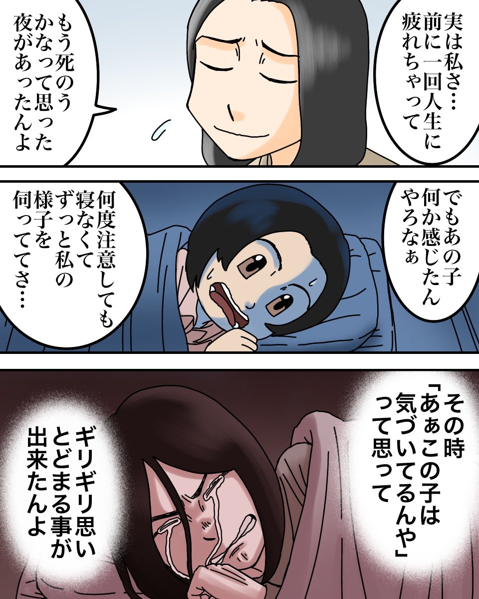 私だけが知る母の秘密3/3 