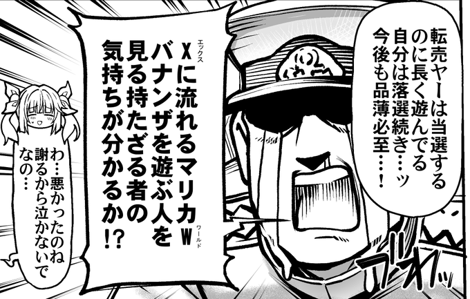 密林で普通に買える様になって寿命尽きた一コマ 