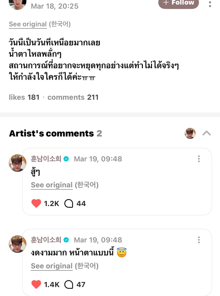 โซฮีรีพลายให้กำลังใจบรีซแบบนี้อะ น่ารักมากเลย😭😭😭😭