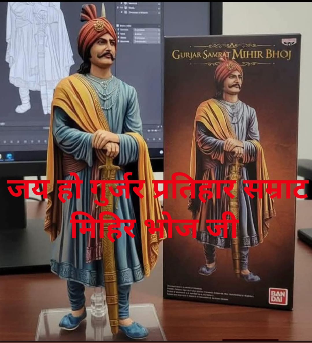 राष्ट्रीय युवा गुर्जर स्वाभिमान संघर्ष समिति tweet media