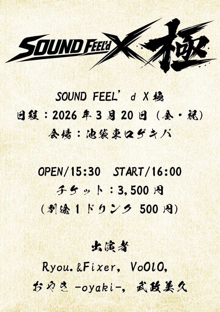 良太 from VoOlO【ボーロ】　‼️11/22 1st one-man LIVE開催‼️ tweet media