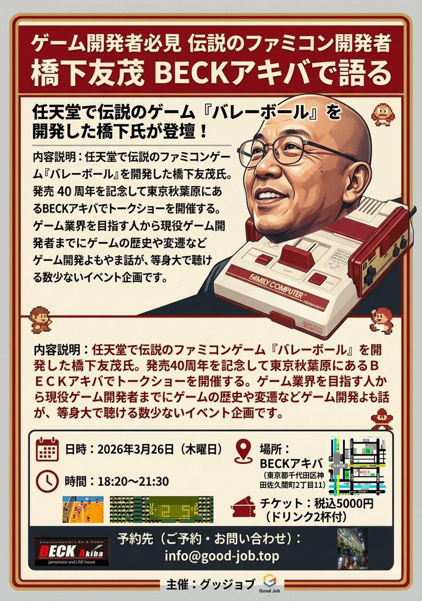 RED SANTASAN（イベントプロデューサー） tweet media