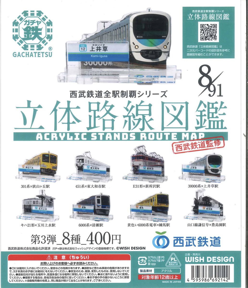 #C-pla +エミテラス所沢店【公式】 tweet media