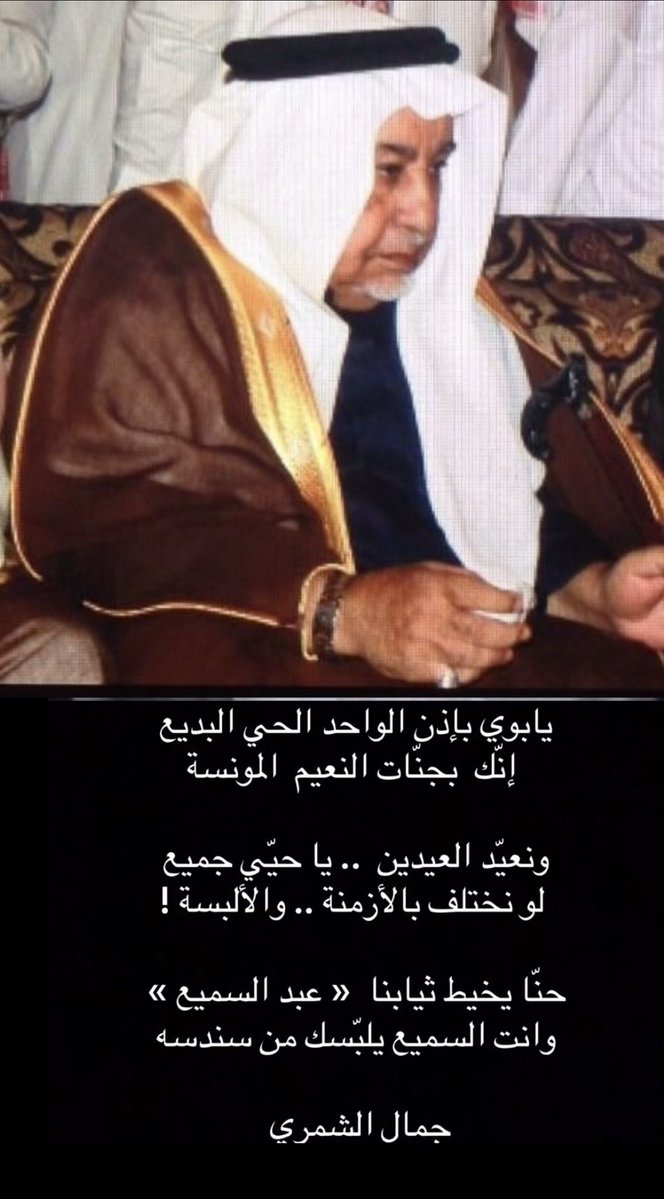 عبدالله بن زنان tweet media