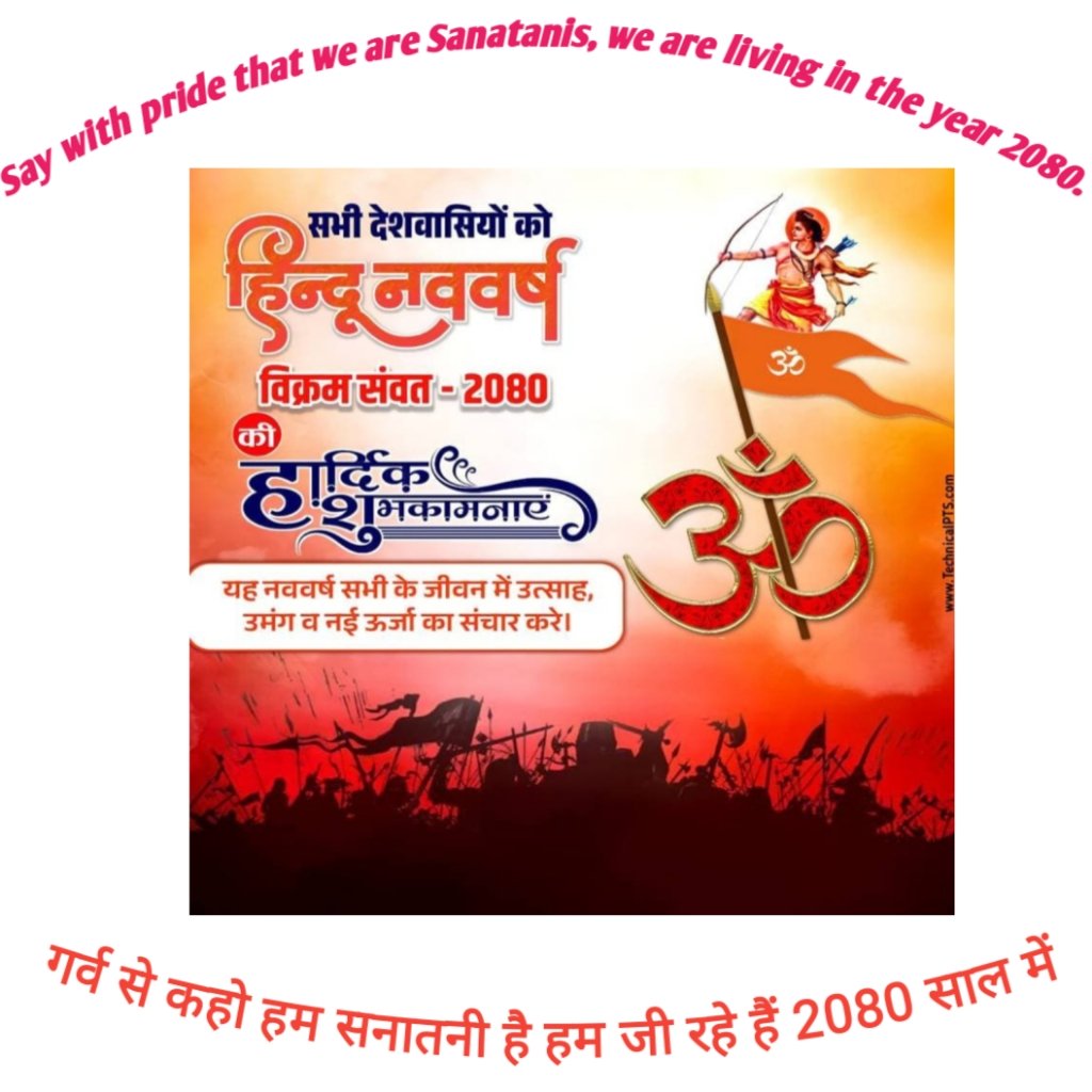 Happy new year 2080