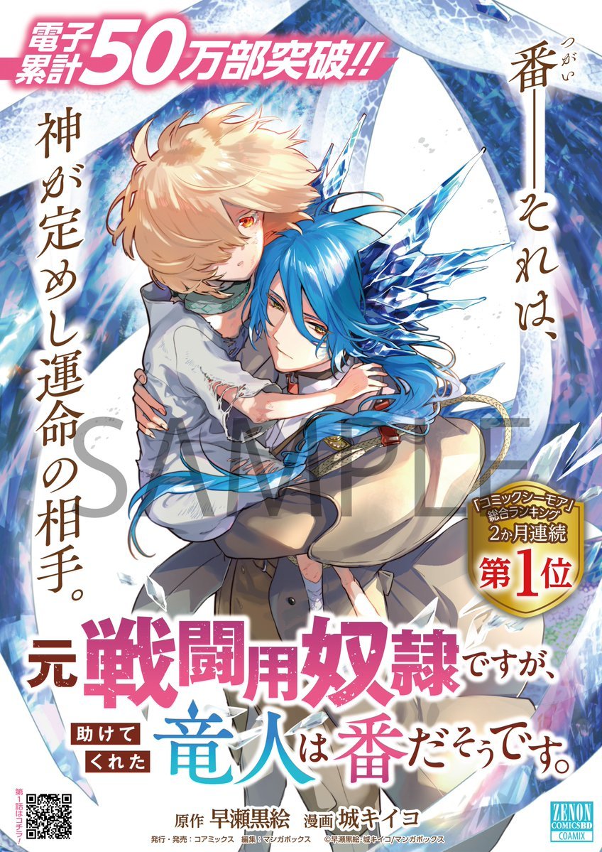 【公式】ゼノンコミックス宣伝 tweet media