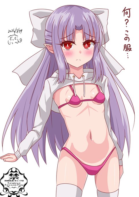 白レンにすけべパーカー着せてみた。 