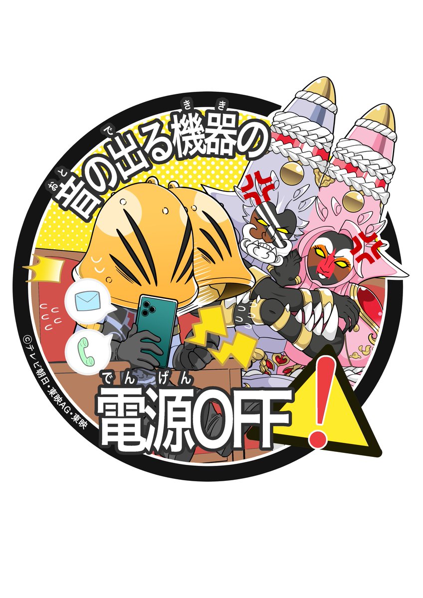 ナンバーワン戦隊ゴジュウジャー　ファイナルライブツアー2026 tweet media