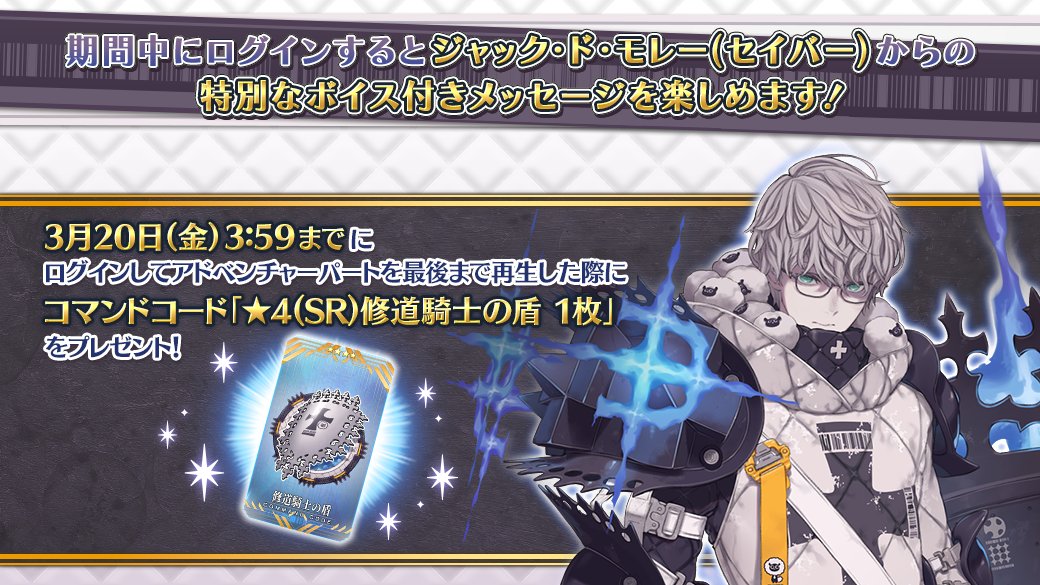 【公式】Fate/Grand Order tweet media