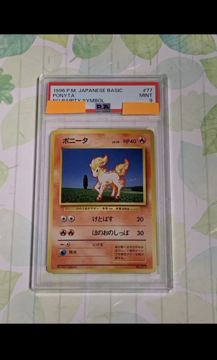 Ponyta King tweet media