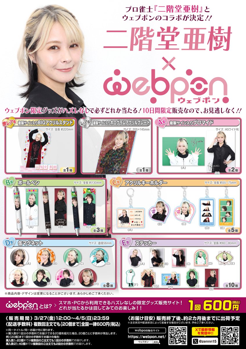 日本プロ麻雀連盟 tweet media