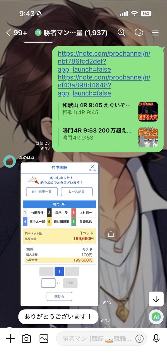 勝者マン@プロ予想屋【競艇•競輪•競馬】 tweet media