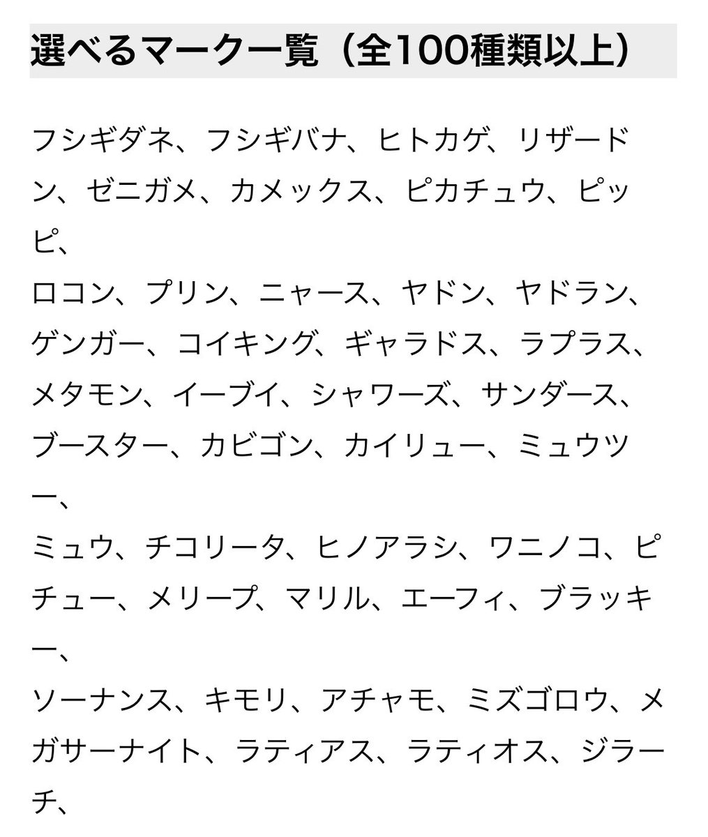 ポケモンセンターNAKAYAMA tweet media