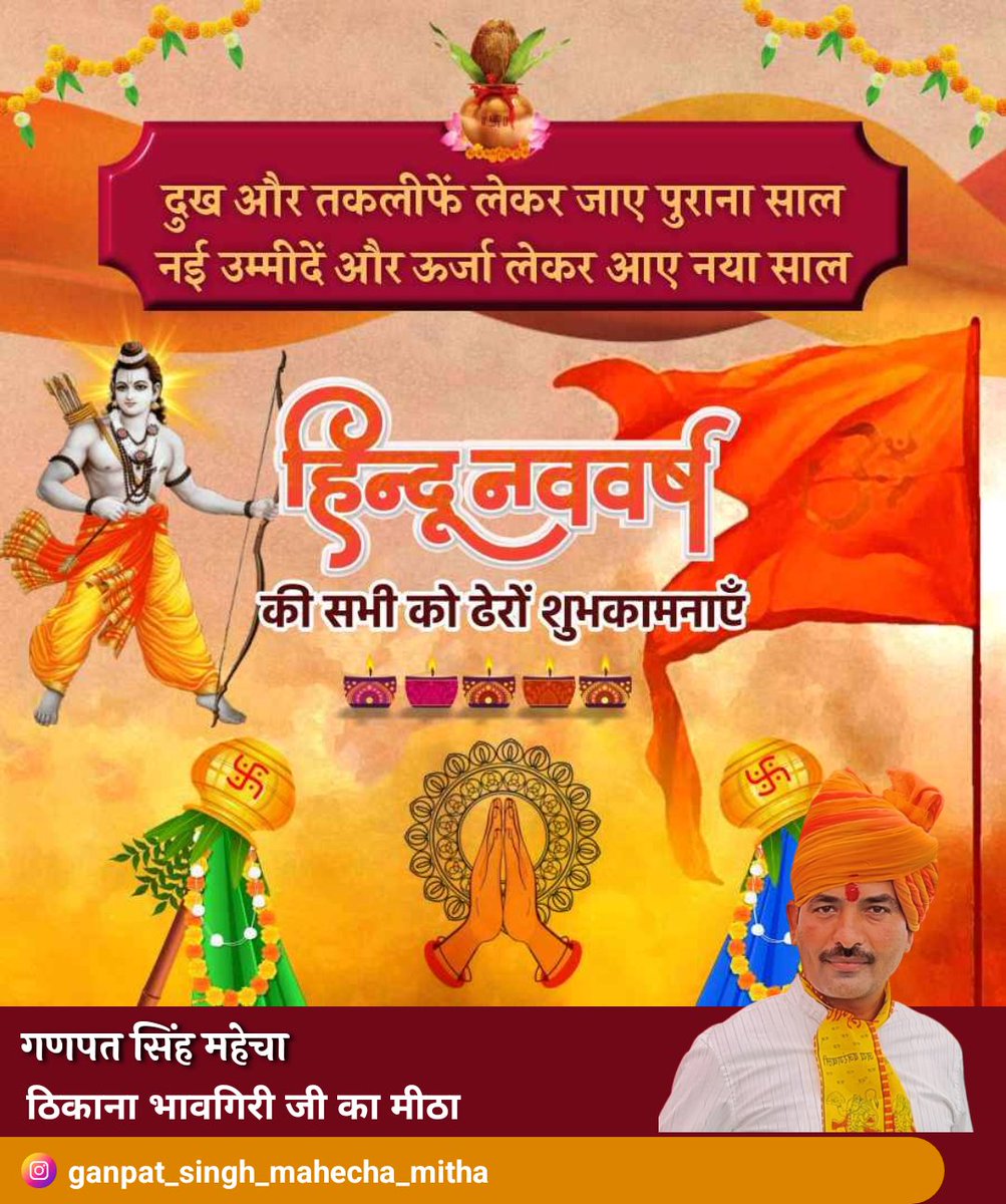 Ganpat Singh Mahecha (@ganpatmahecha) on Twitter photo 