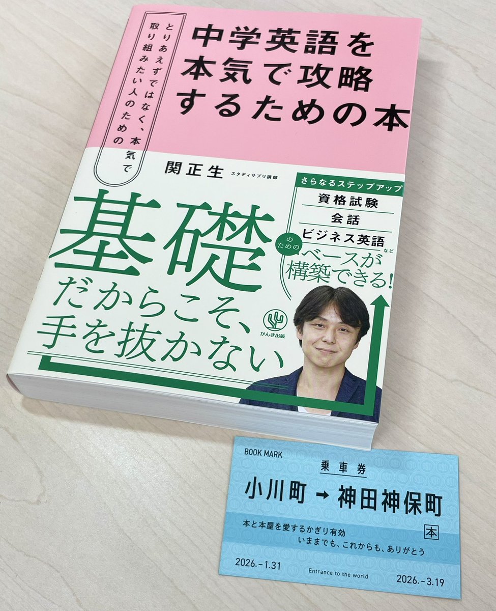 かんき出版🌵 tweet media