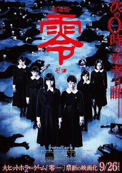 Bmkieffer123Alt's tweet photo. #Nowwatcing Fatal Frame https://t.co/XFUe8EGpWQ