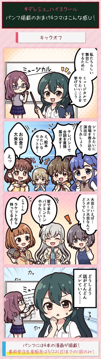 アイドルマスター シンデレラガールズ【ブランド公式】 tweet media