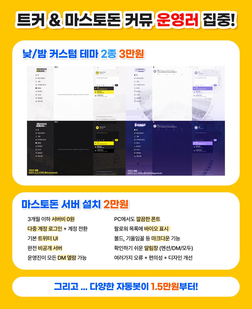 (마스토돈 서버설치) 한참 tweet media