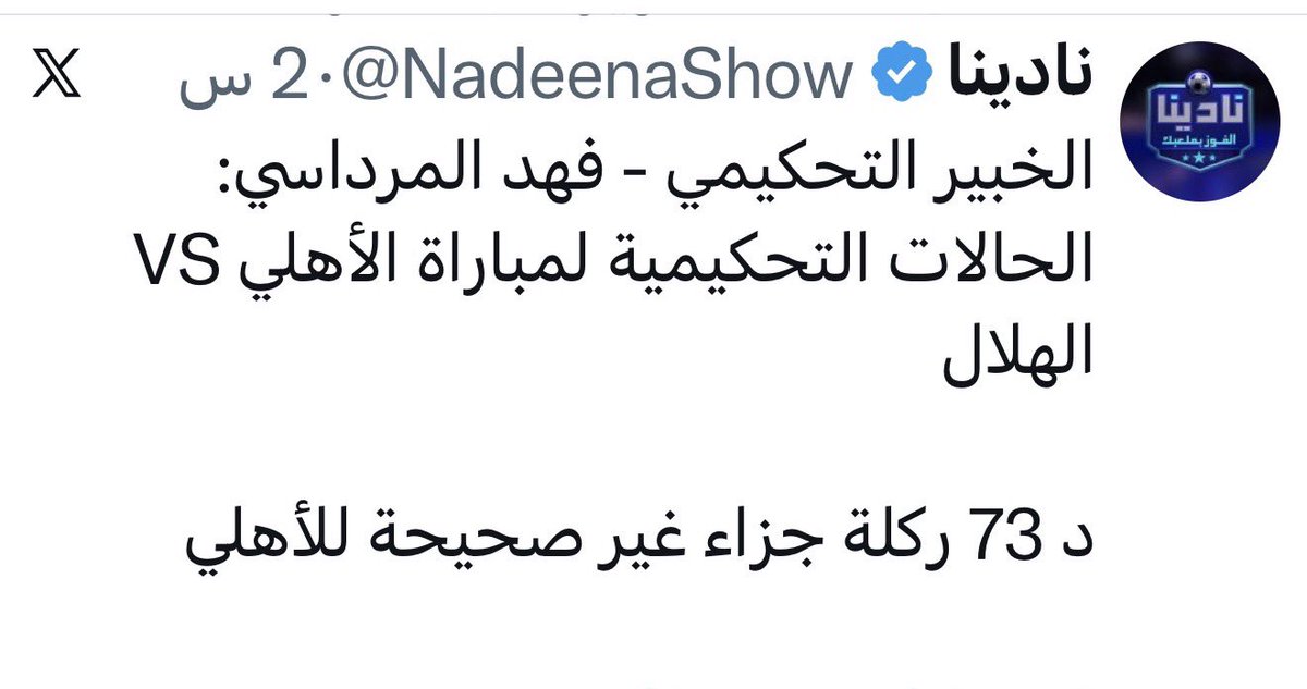 عبدالرحمن الجماز tweet media