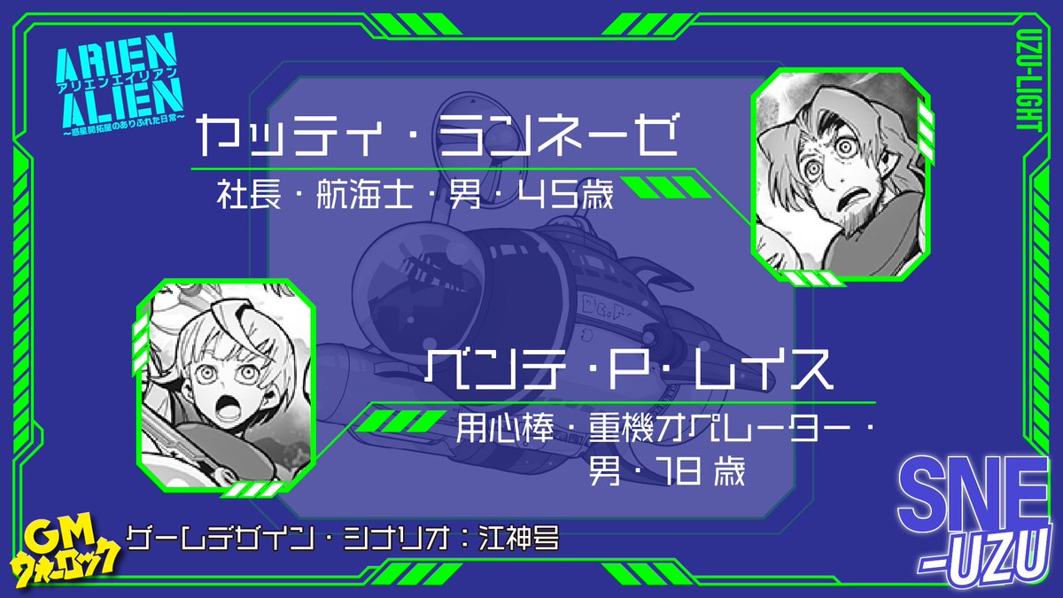 グループＳＮＥ tweet media