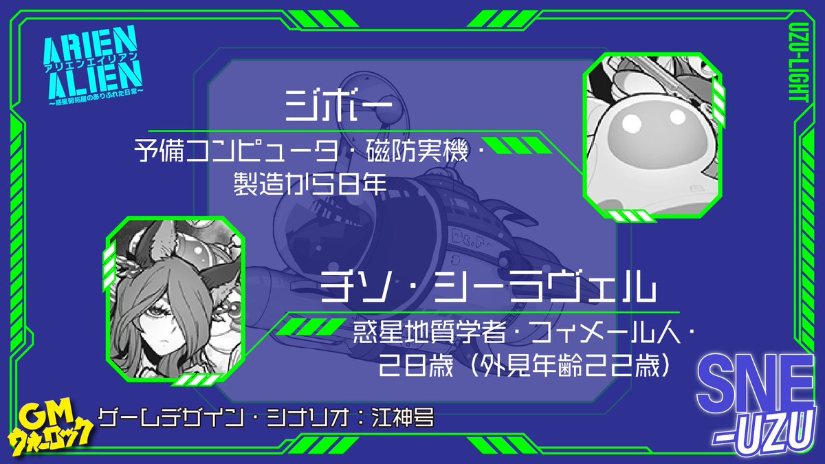 グループＳＮＥ tweet media