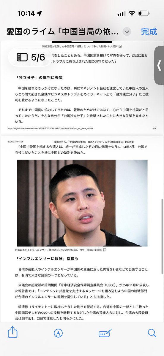 陳柏源(閩南狼PYC) tweet media