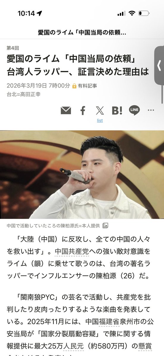 陳柏源(閩南狼PYC) tweet media