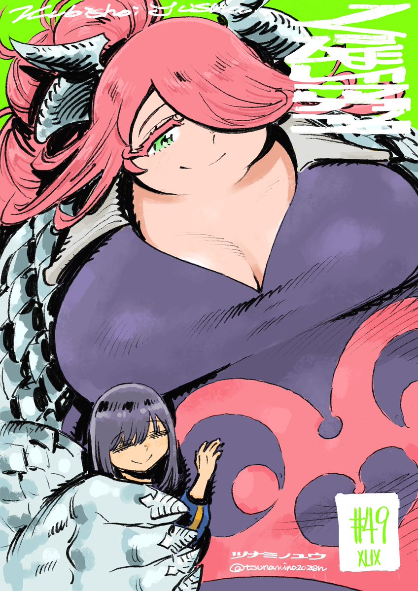 ツナミノユウ tweet media