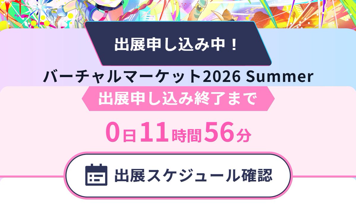 VirtualMarket バーチャルマーケット Vket tweet media