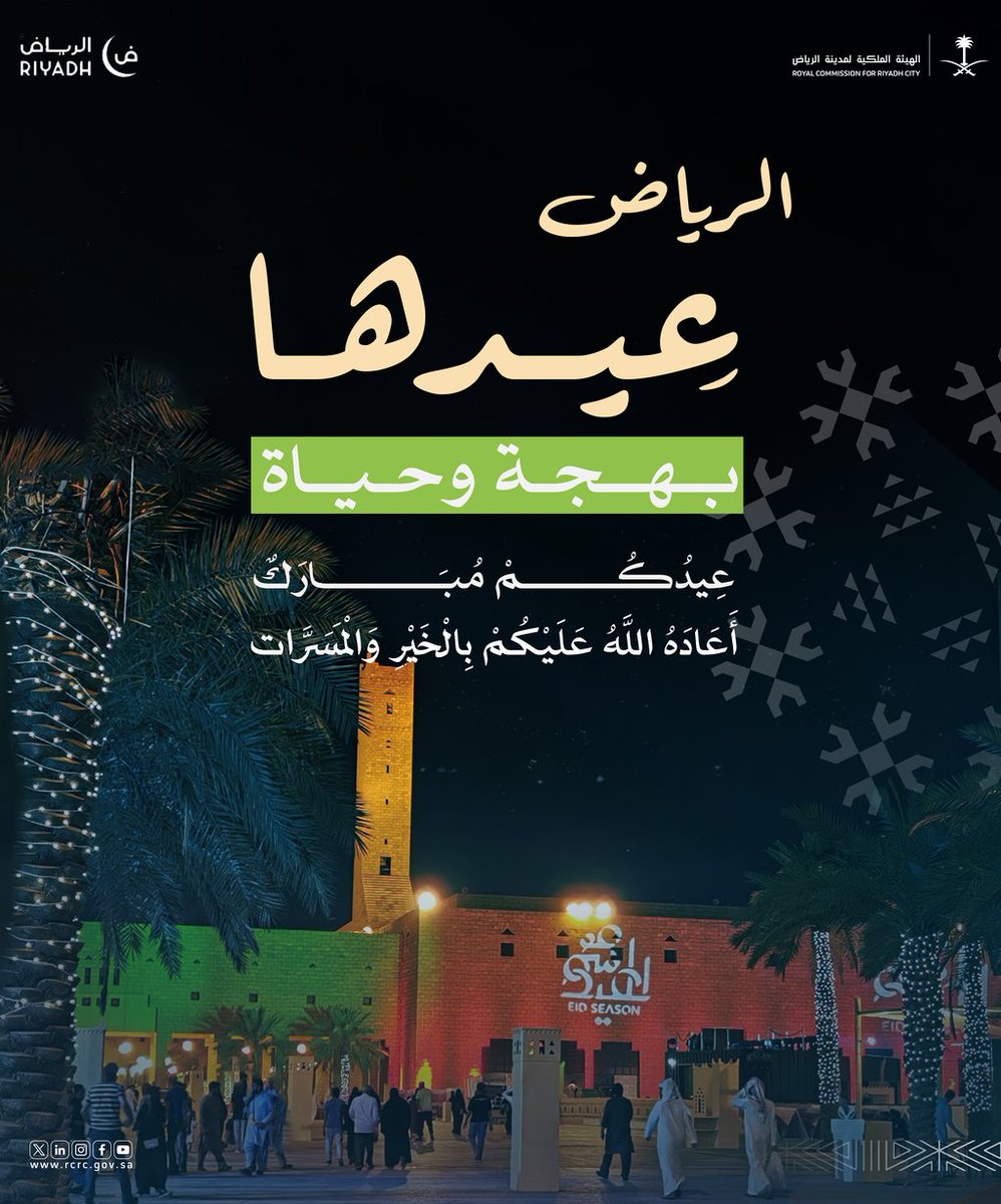 مدينة الرياض tweet media