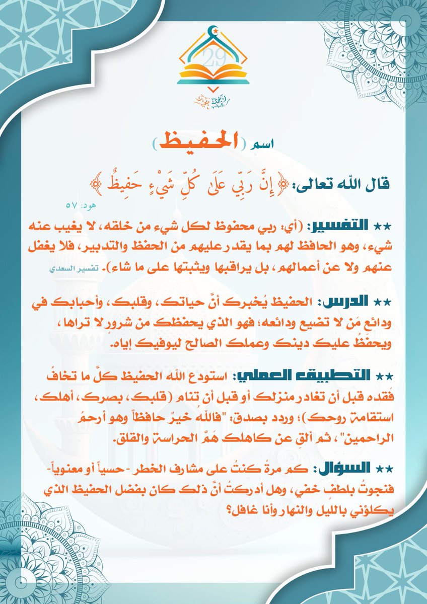 riyami1667's tweet photo. رحلة نور (٢٩) https://t.co/SF1iIWBpTM