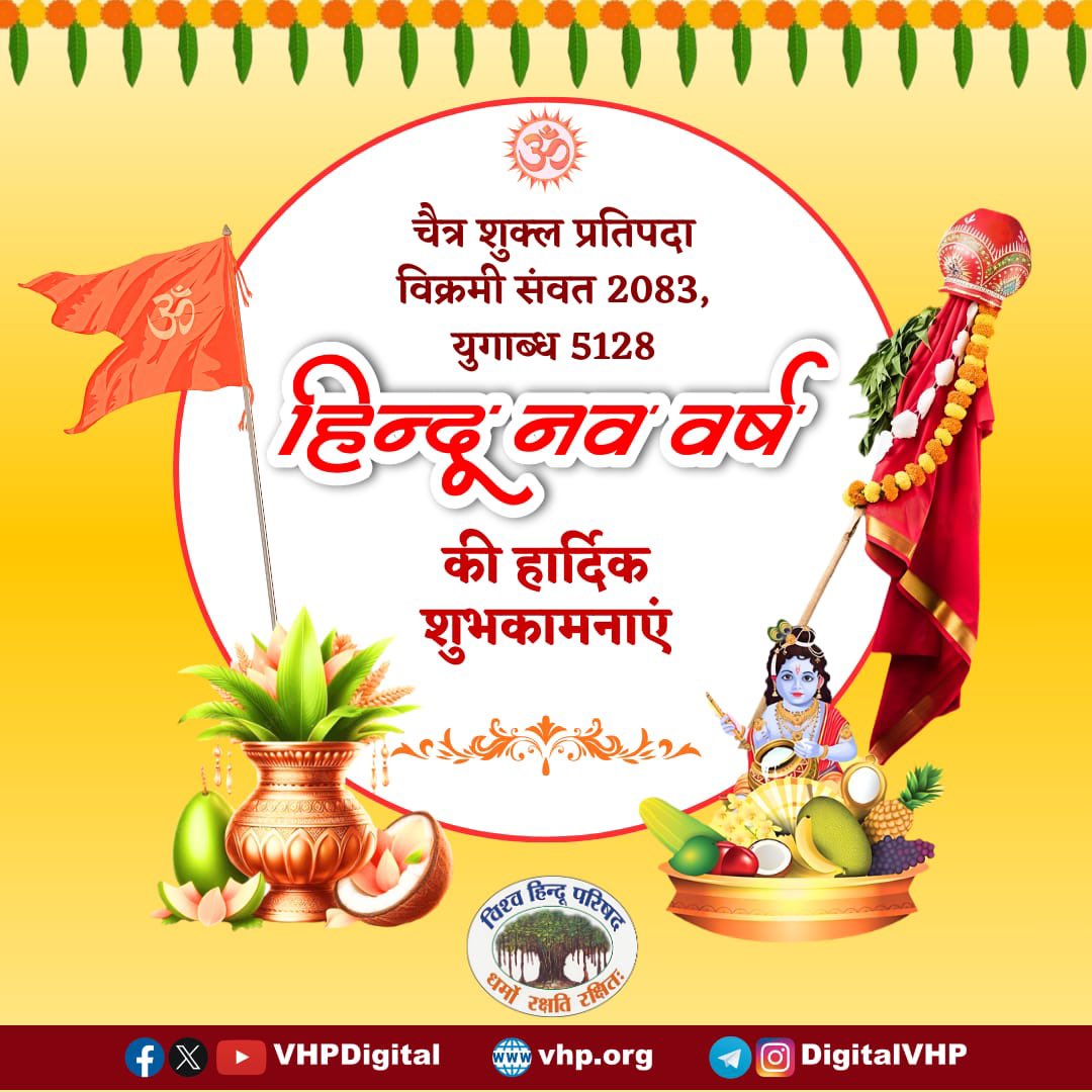 Vishva Hindu Parishad -VHP tweet media