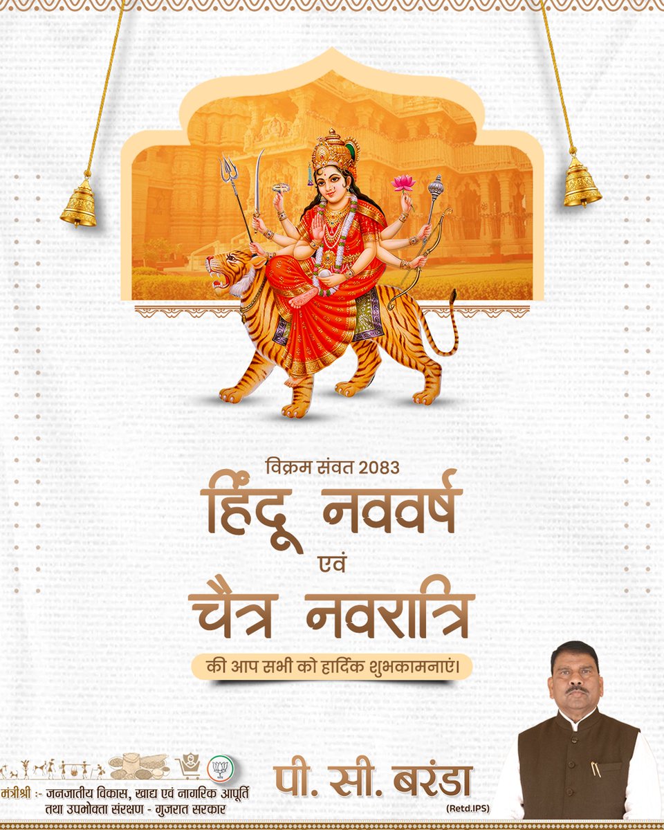 PUNAMCHAND BARANDA (MODI KA PARIVAR) tweet media