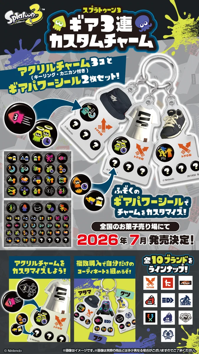希少】未開封 スプラトゥーン ZOZO ギアパワー ラバー キーホルダー