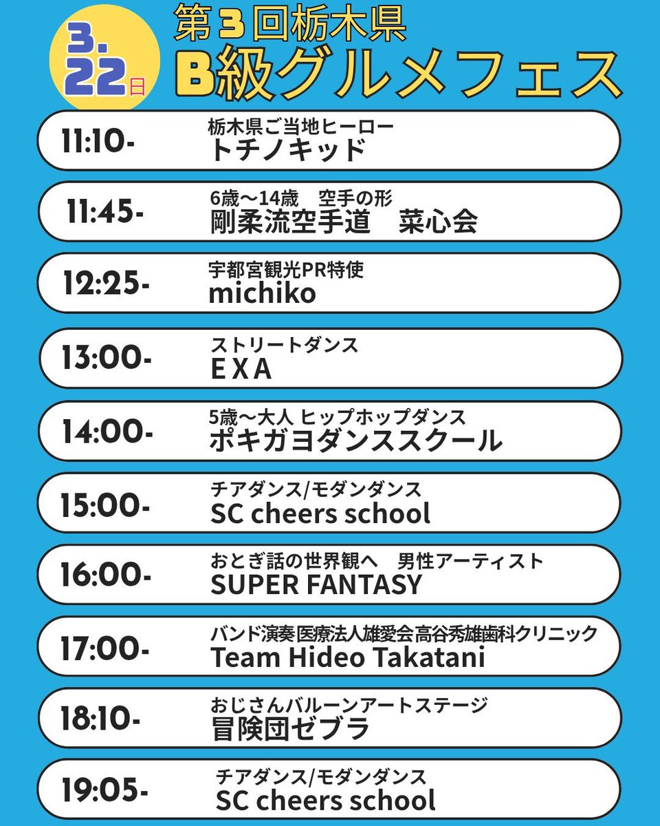 SUPER FANTASY tweet media