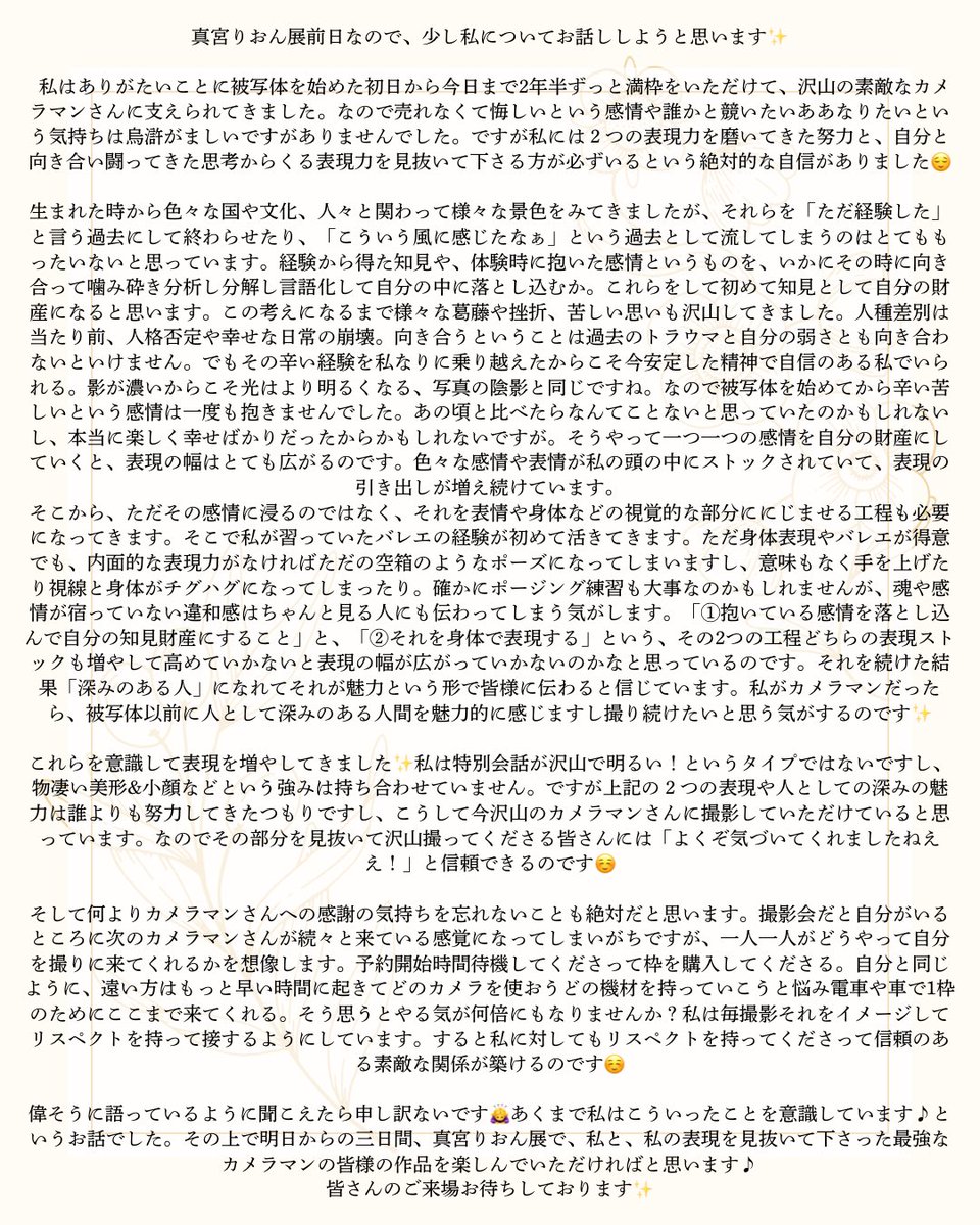 真宮 りおん💎3/20-22個展Hikohiko gallary tweet media