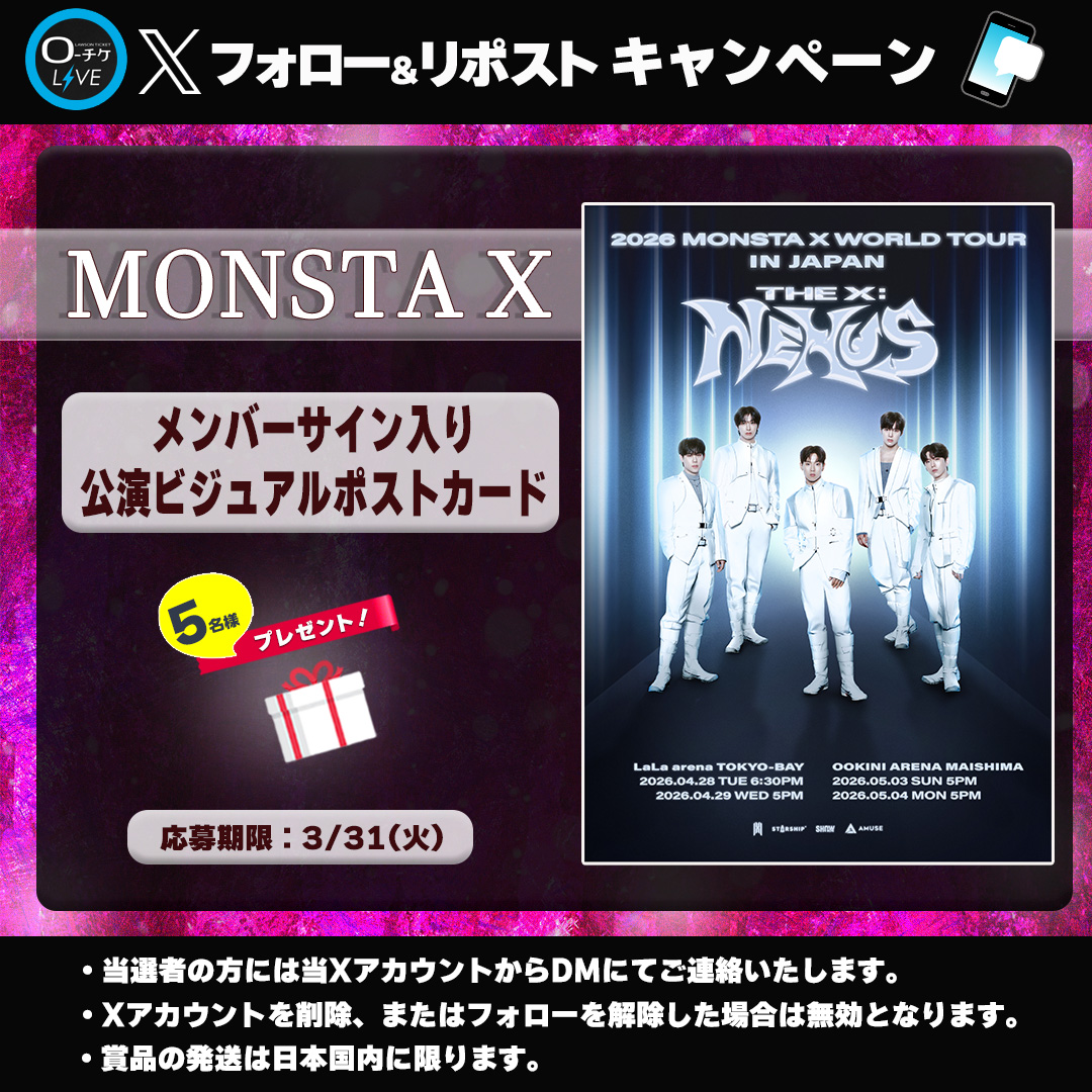 ローチケ ライブ (LIVE) tweet media