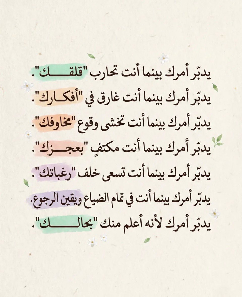 أدعية tweet media