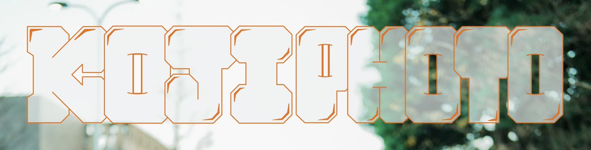 白熱カメラレッスン（#こじふぉと） tweet media