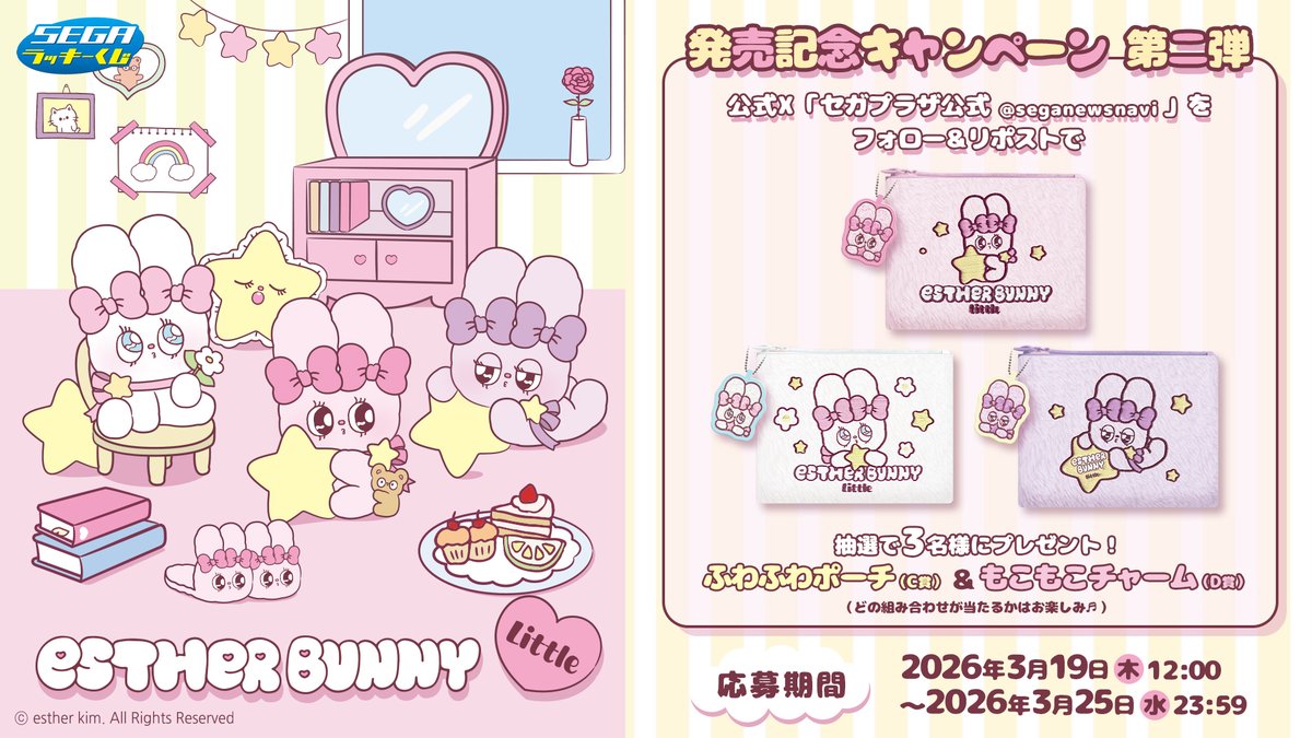 セガプラザ公式 tweet media