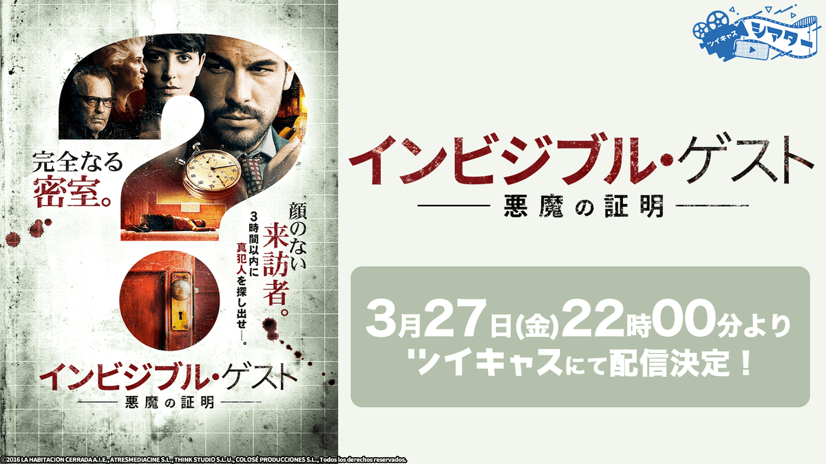 ツイキャス公式 tweet media