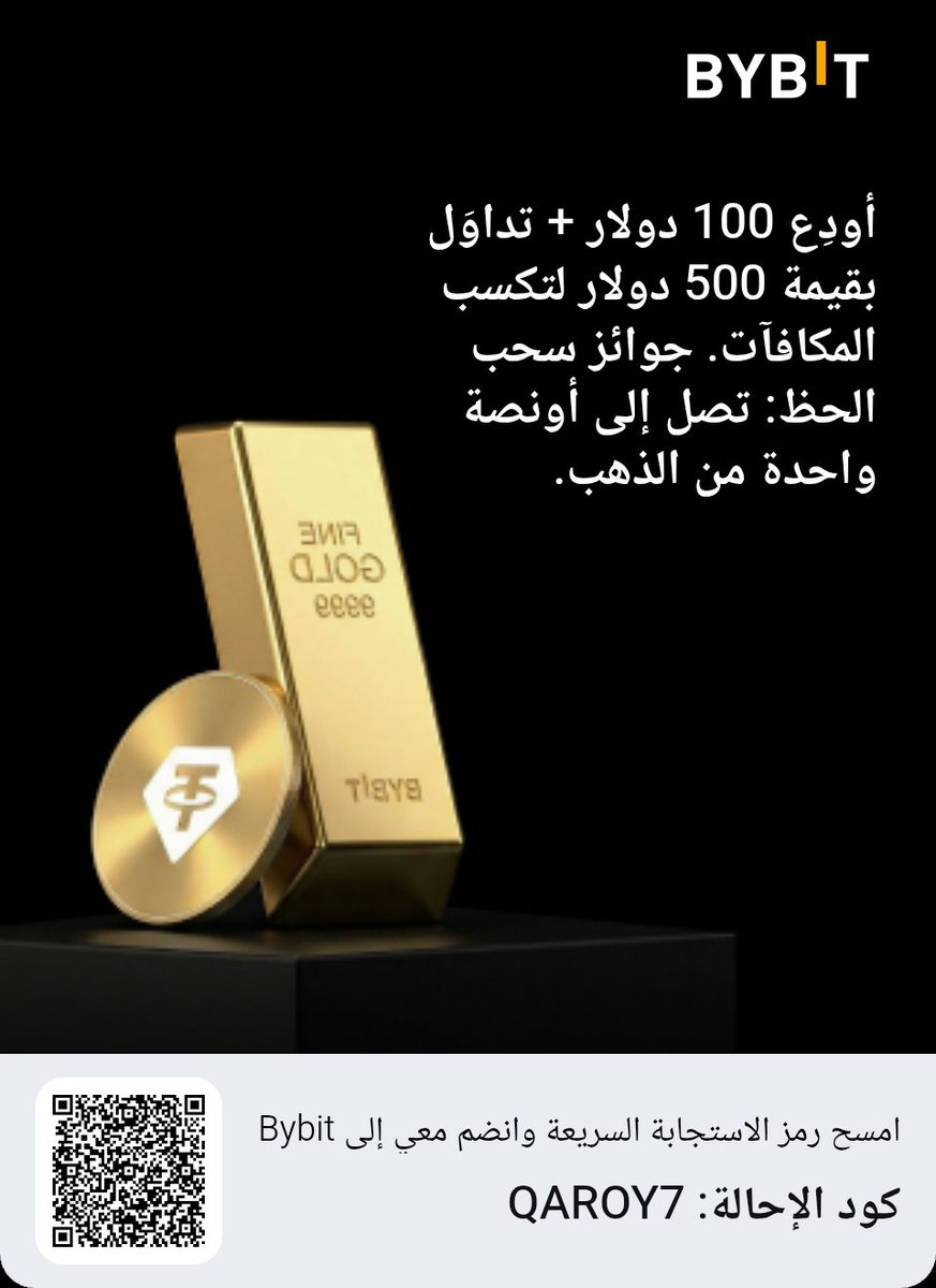 ibrahimkitchen9's tweet photo. أودِع 100 دولار + تداوَل بقيمة 500 دولار لتكسب المكافآت. جوائز سحب الحظ: تصل إلى أونصة واحدة من الذهب. https://t.co/o0lMFo6qcr https://t.co/bLxYoQNin0