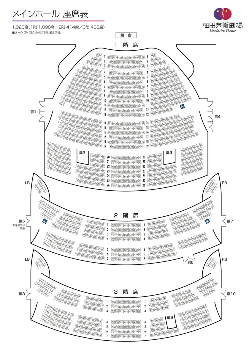 梅田芸術劇場 メインホールの客席椅子が全面リニューアル、千鳥配置エリアや足元のゆとり拡大
natalie.mu/stage/news/664…