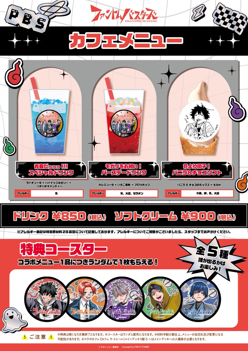 メディコス・エンタテインメント_総合 tweet media