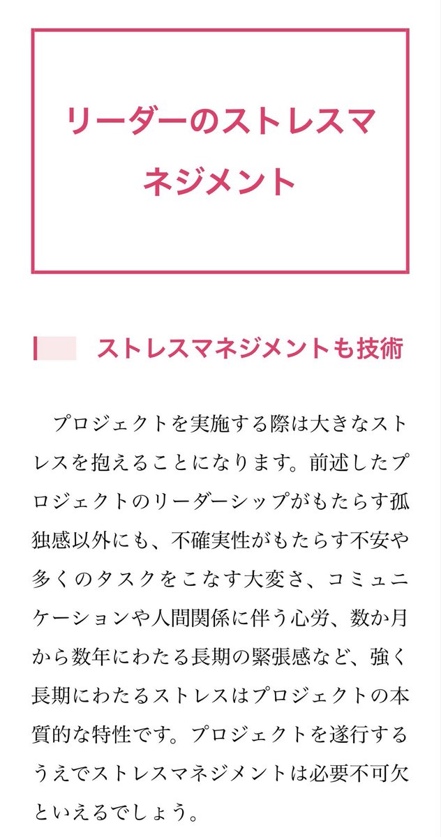 プロマネ道場 公式 tweet media