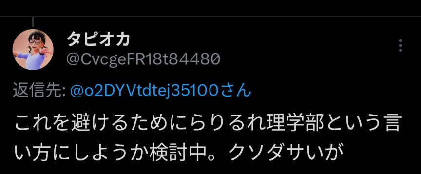 エル tweet media