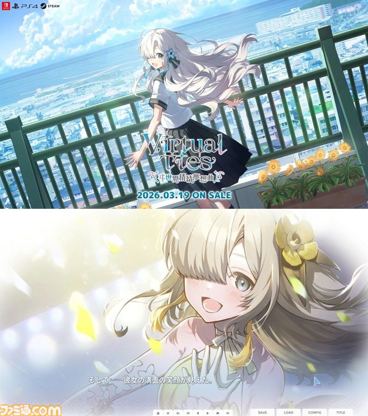 幼なじみをバーチャルアイドル“ヰ世界情緒”としてプロデュース！

ヰ世界情緒主演・企画原案の育成アドベンチャー『Virtual Ties ～ヰ世界情緒夢想曲～』が本日（3/19）発売
famitsu.com/article/202603…

発売を記念した配信やリリース記念ライブも決定。