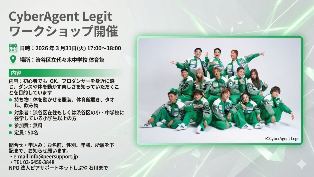 CyberAgent Legit tweet media