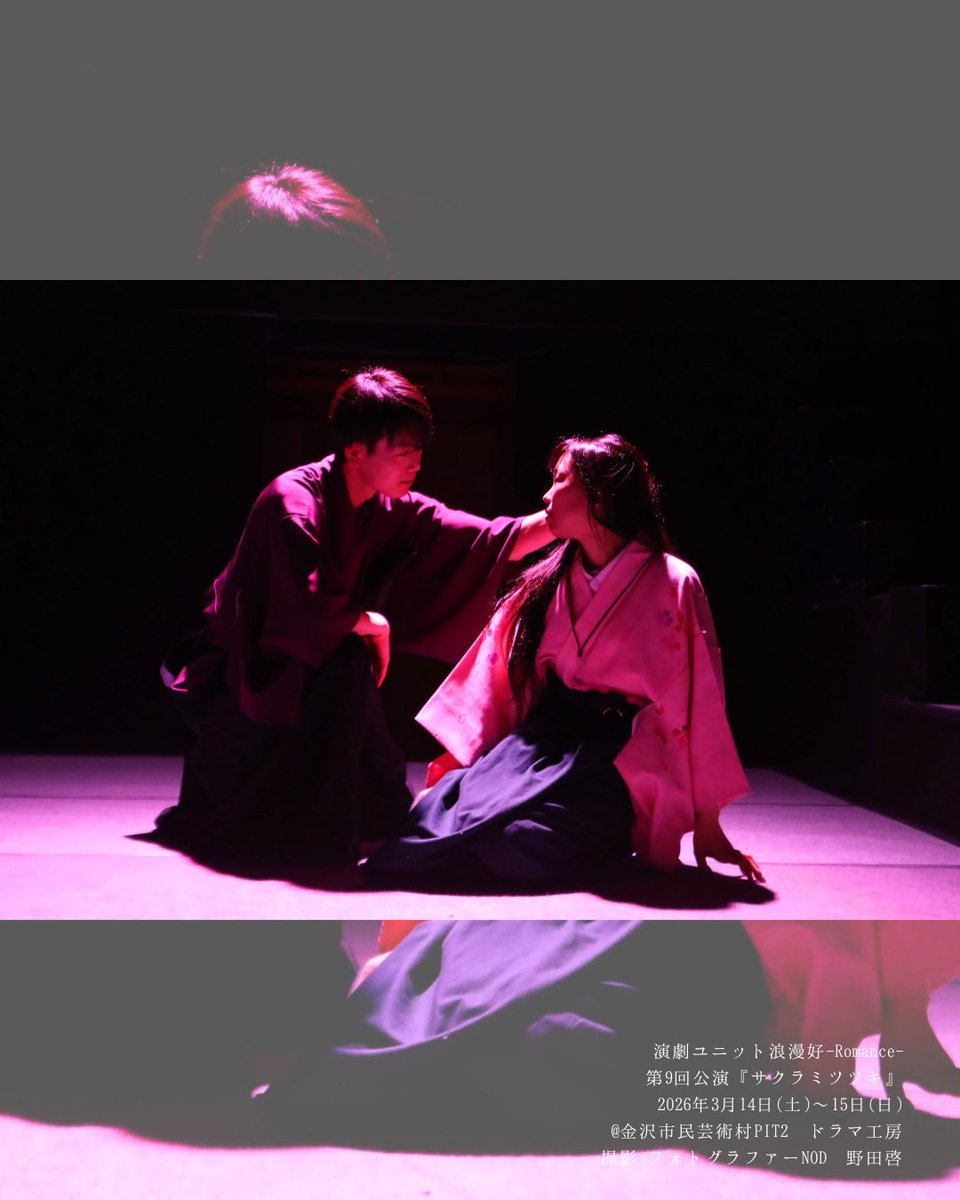 rinion6's tweet photo. 演劇ユニット浪漫好 -romance-
第9回公演『サクラミツツキ』

ご来場いただいた皆さま、ありがとうございました。

スタッフ、キャスト、ご指導いただいた先生方、応援してくださった皆さま、ありがとうございました。

携われて光栄でした。
またどこかで！！ https://t.co/Q0chUewYuy