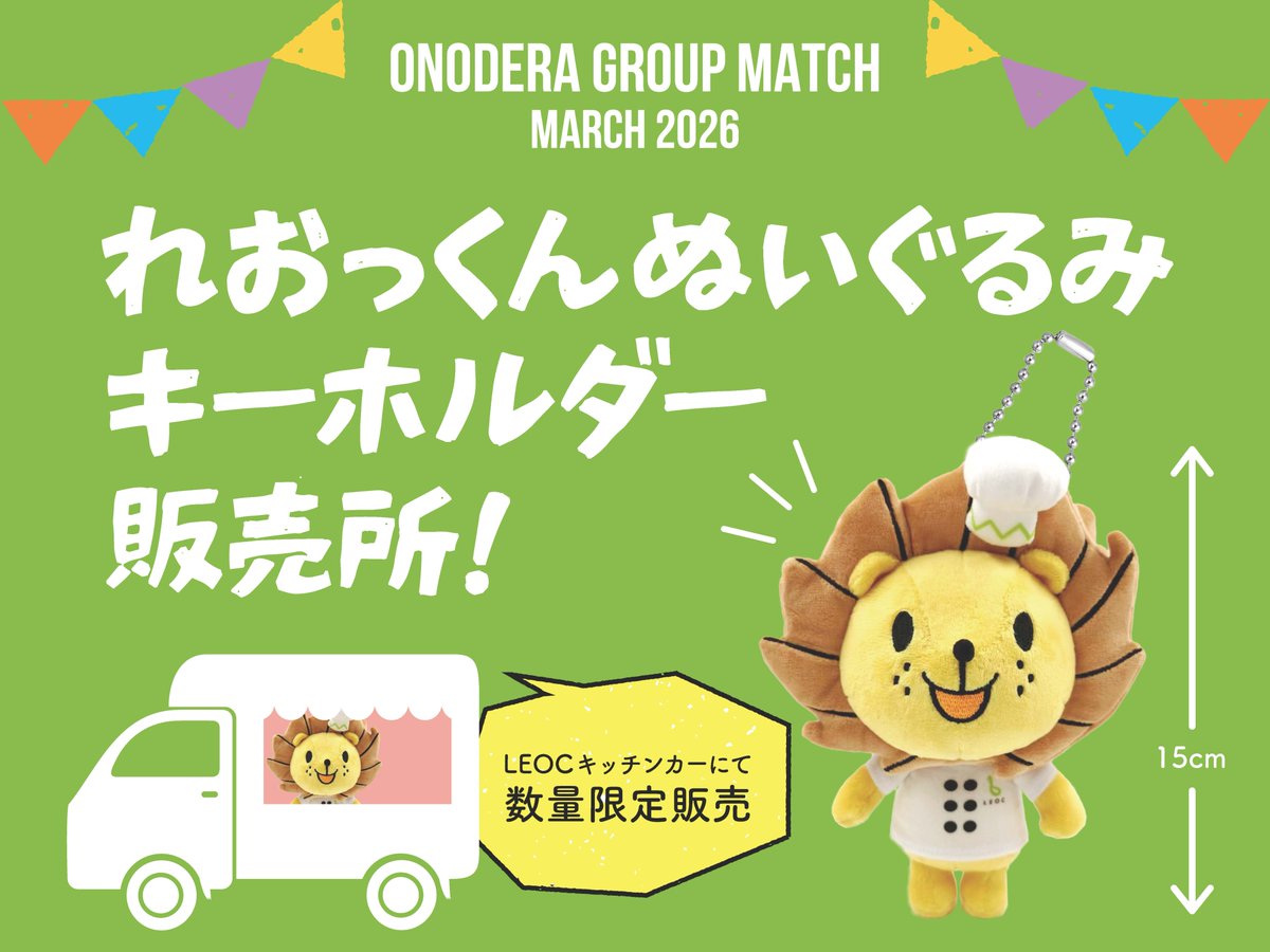 横浜FC【公式】 tweet media